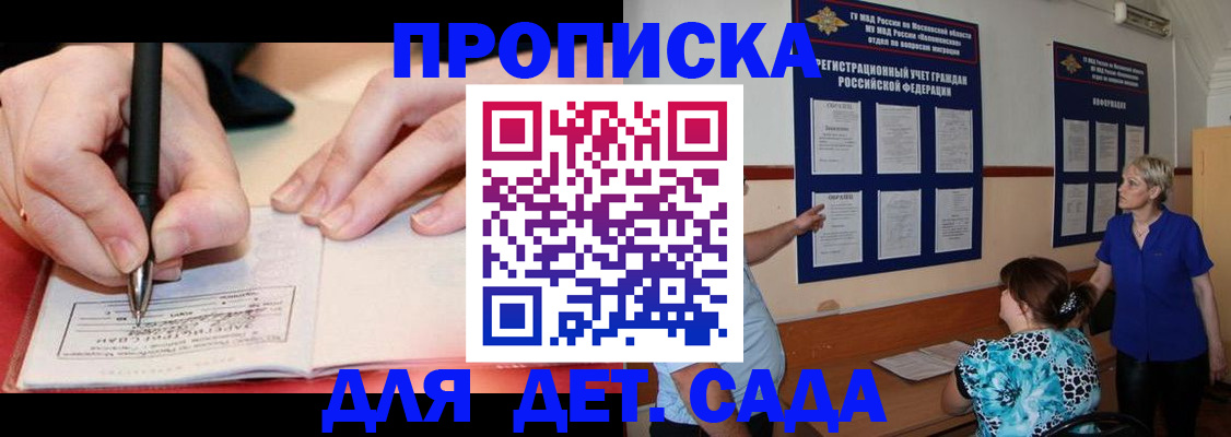 временная прописка в Ростове
