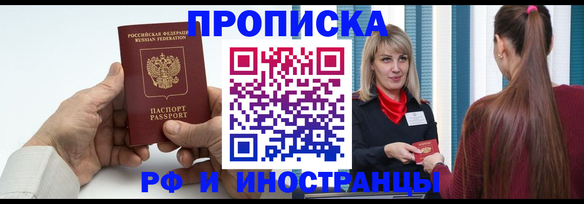 временная регистрация купить в Ростове