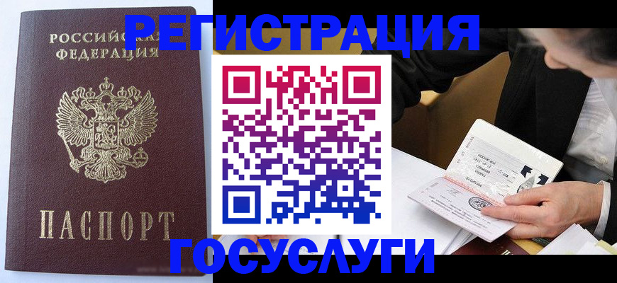 временная регистрация поиск в Ростове