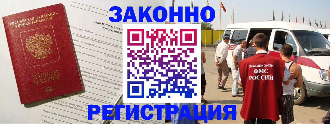 прописка штамп в Ростове